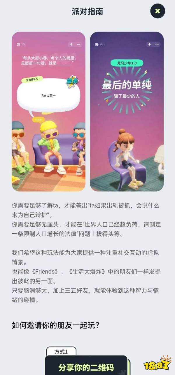 莉莉丝入局派对游戏,做了款不跟腾讯网易“打架”的产品