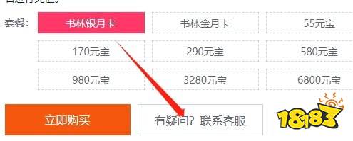 花亦山心之月有没有直充 港服游戏安全直充方法介绍