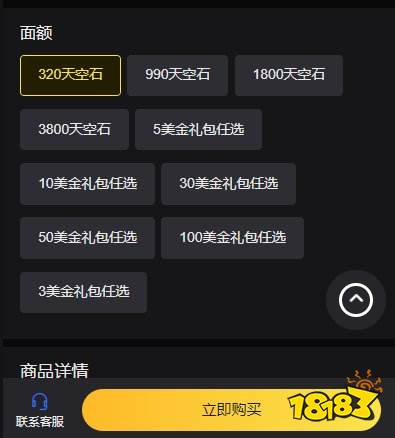 第七史诗日服怎么充值更划算 日服E7便宜充值教学