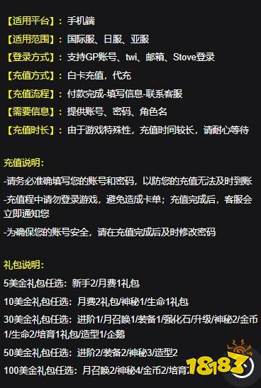 第七史诗日服怎么充值更划算 日服E7便宜充值教学