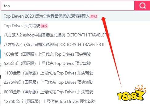 顶级11足球经理怎么充值 国际服游戏如何充值