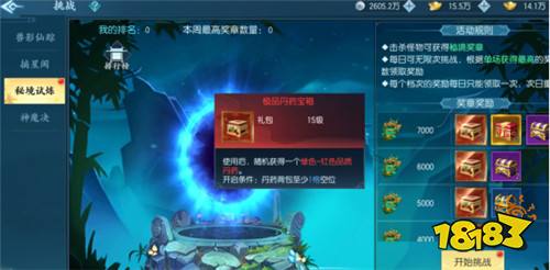 完美修真0.1折版