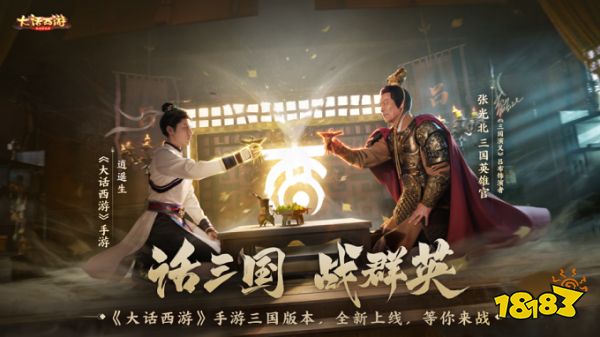 大话西游2网易正版下载