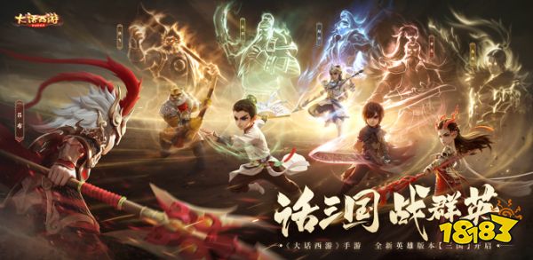 网易大话西游手机版