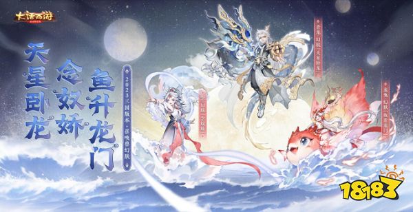 大话西游手游官方版本