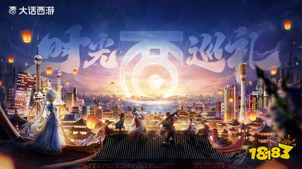 大话西游2网易版下载