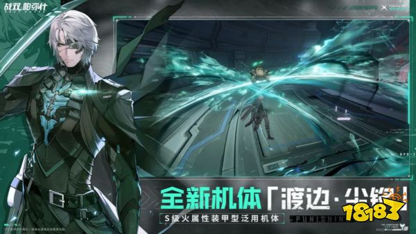 战双帕弥什黑鲨渠道服什么时候停服 黑鲨渠道服停服时间