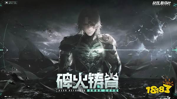 战双帕弥什四周年版本什么时候开启 四周年版本开始时间