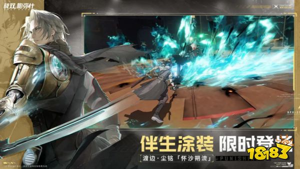 战双帕弥什四周年版本什么时候开启 四周年版本开始时间