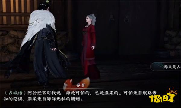 逆水寒手游海上丝路在哪 海上丝路方言位置