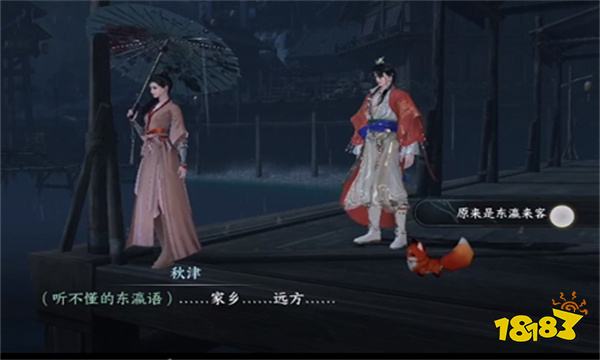 逆水寒手游海上丝路在哪 海上丝路方言位置