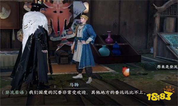 逆水寒手游海上丝路在哪 海上丝路方言位置