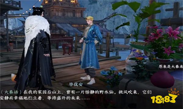 逆水寒手游海上丝路在哪 海上丝路方言位置