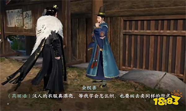 逆水寒手游海上丝路在哪 海上丝路方言位置