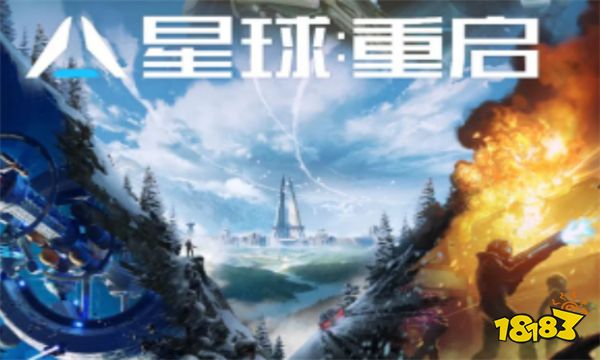 星球重启是哪家公司 星球重启公司介绍