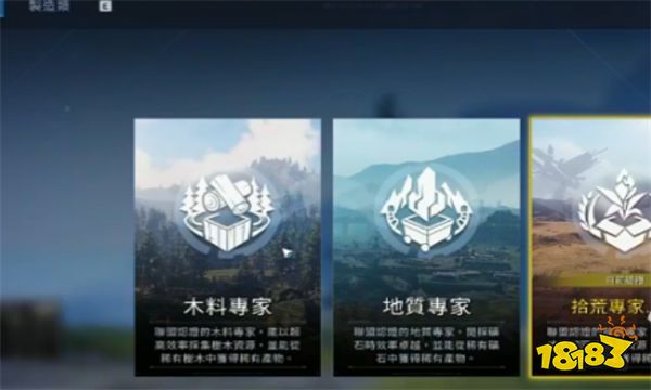 星球重启身份哪个好 星球重启身份推荐