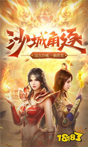 超级高爆传奇手游