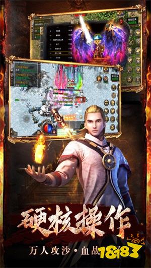 高爆传奇超变MAX