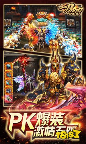 一刀9999999亿传奇免广告版