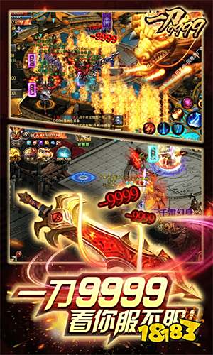 一刀9999999亿传奇免广告版