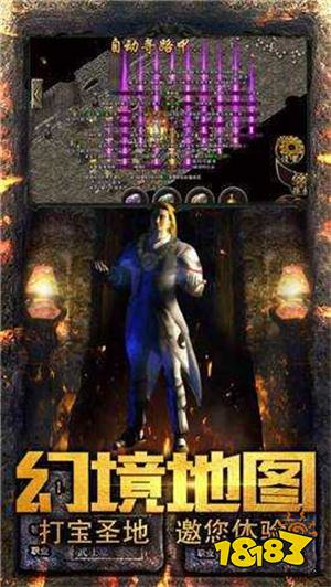 一刀999传奇自动刷怪版v1.0