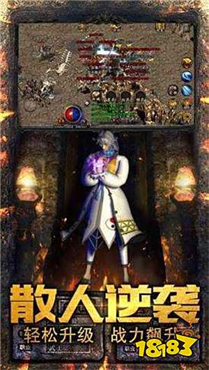 一刀999传奇自动刷怪版v1.0