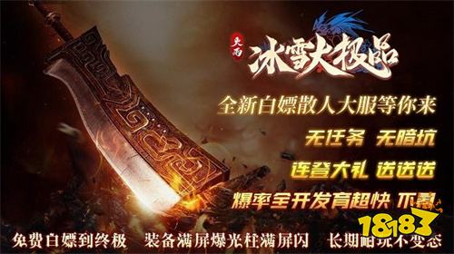 火雨冰雪大极品传奇