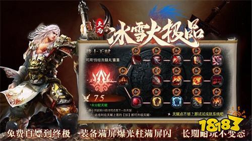 火雨冰雪大极品传奇