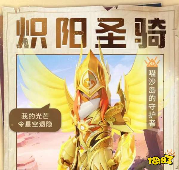 香肠派对SS12赛季皮肤手册 SS12赛季新皮肤有什么