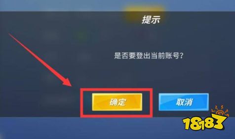 逃跑吧少年怎么切换账号 账号切换方法分享