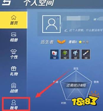 逃跑吧少年怎么切换账号 账号切换方法分享