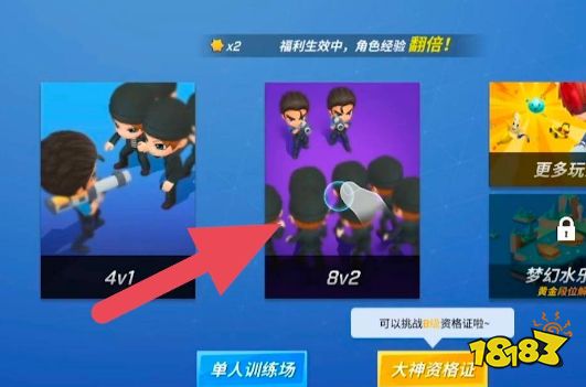 逃跑吧少年怎么邀请好友 邀请好友方法分享