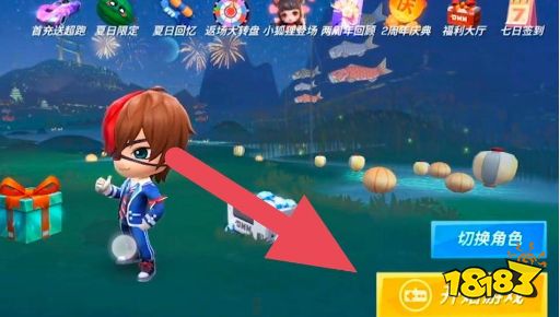 逃跑吧少年怎么邀请好友 邀请好友方法分享