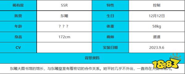 绯色回响泽怎么样 绯色回响泽技能介绍