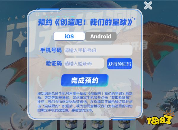 创造吧我们的星球什么时候上线 游戏上线时间分享