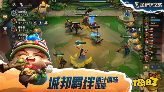 金铲铲之战官方正式服2023v1.5.14安卓版