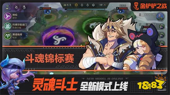 金铲铲之战破解版无限金币2023v1.5.14安卓版