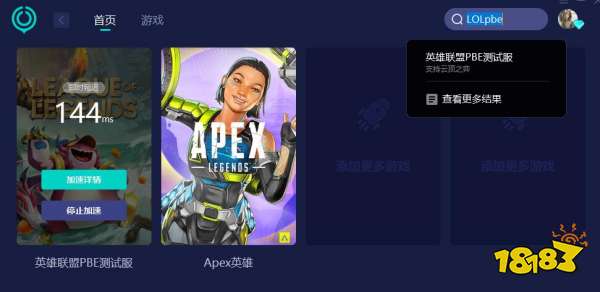 云顶之弈pbe服怎么改中文 云顶之弈pbe服修改中文教程