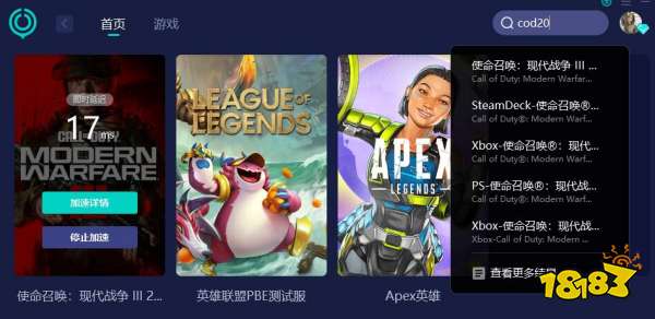 cod20延迟卡顿怎么办 cod20低延迟游玩方法分享