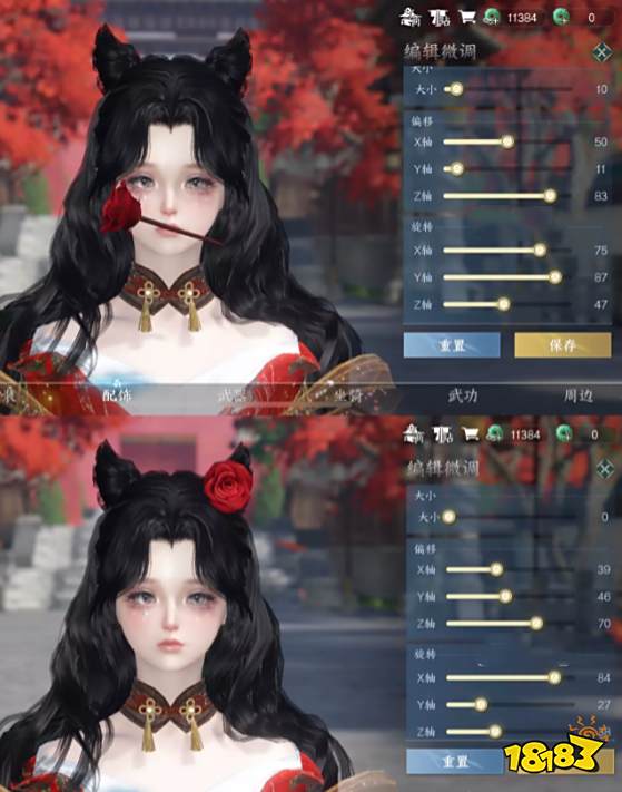 逆水寒手游玫瑰花配饰怎么获得 告白玫瑰花获取方法