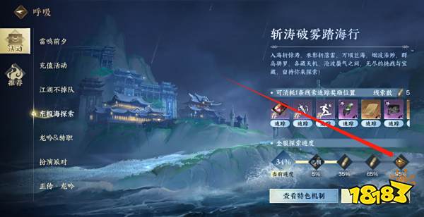 逆水寒第四个闲游特质槽怎么解锁 逆水寒手游闲游特质槽解锁方法