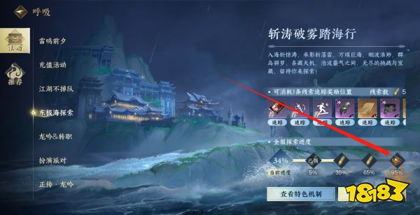 逆水寒手游闲游特质槽怎么解锁 闲游特质槽解锁方法