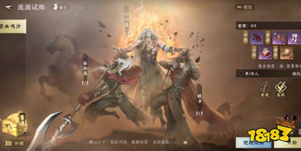 逆水寒手游闲游特质槽怎么解锁 闲游特质槽解锁方法