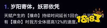 崩坏星穹铁道藿藿几命好 霍霍星魂命座抽取建议