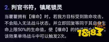 崩坏星穹铁道藿藿几命好 霍霍星魂命座抽取建议