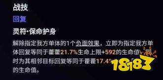 崩坏星穹铁道藿藿行迹加点推荐 崩铁霍霍技能加点分享