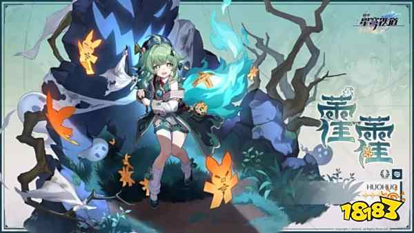 崩坏星穹铁道藿藿角色培养攻略大全 崩铁1.5霍霍全方位培养材料合集