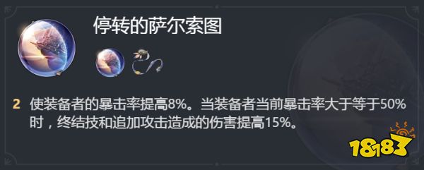 崩壞星穹鐵道銀枝遺器用什么 崩鐵銀枝遺器詞條推薦