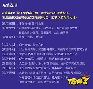 少女廻战日服怎么买钻石 日服手游珍贵代币充值教学