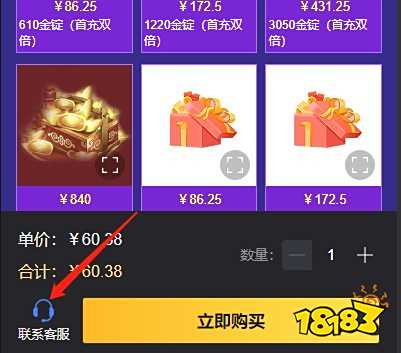 少女廻战日服怎么买钻石 日服手游珍贵代币充值教学